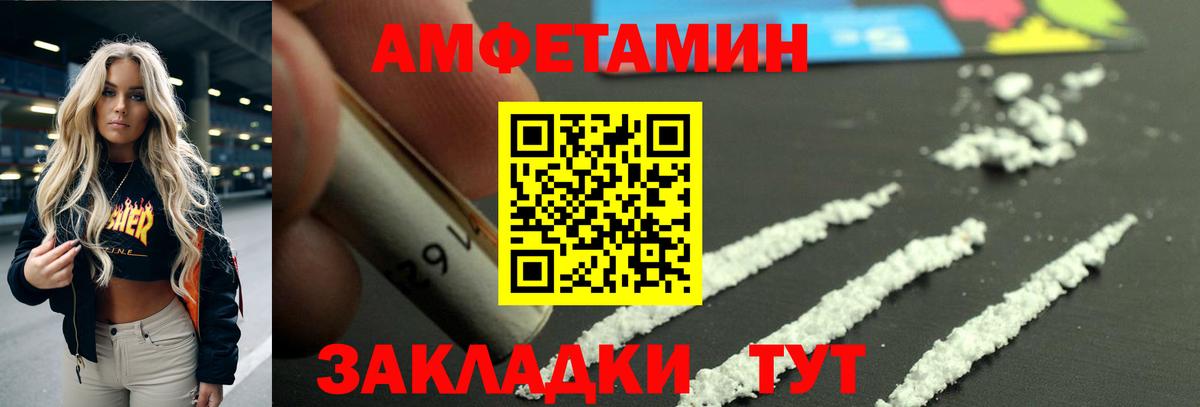 Златоуст  АМФ  Вход с VPN  АМФЕТАМИН Розовый 