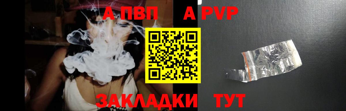 Alpha PVP кристаллы Златоуст
