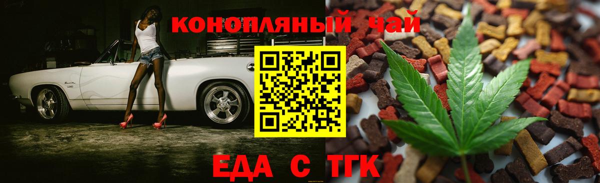 Печенье с ТГК марихуана  Вход с VPN  Златоуст 