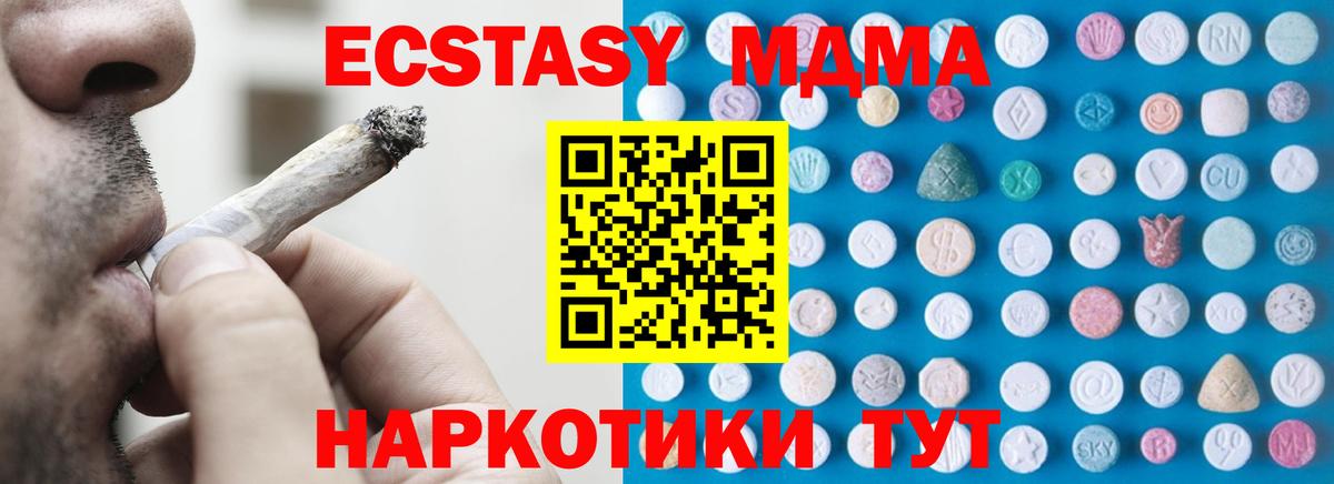 Ecstasy ешки Златоуст