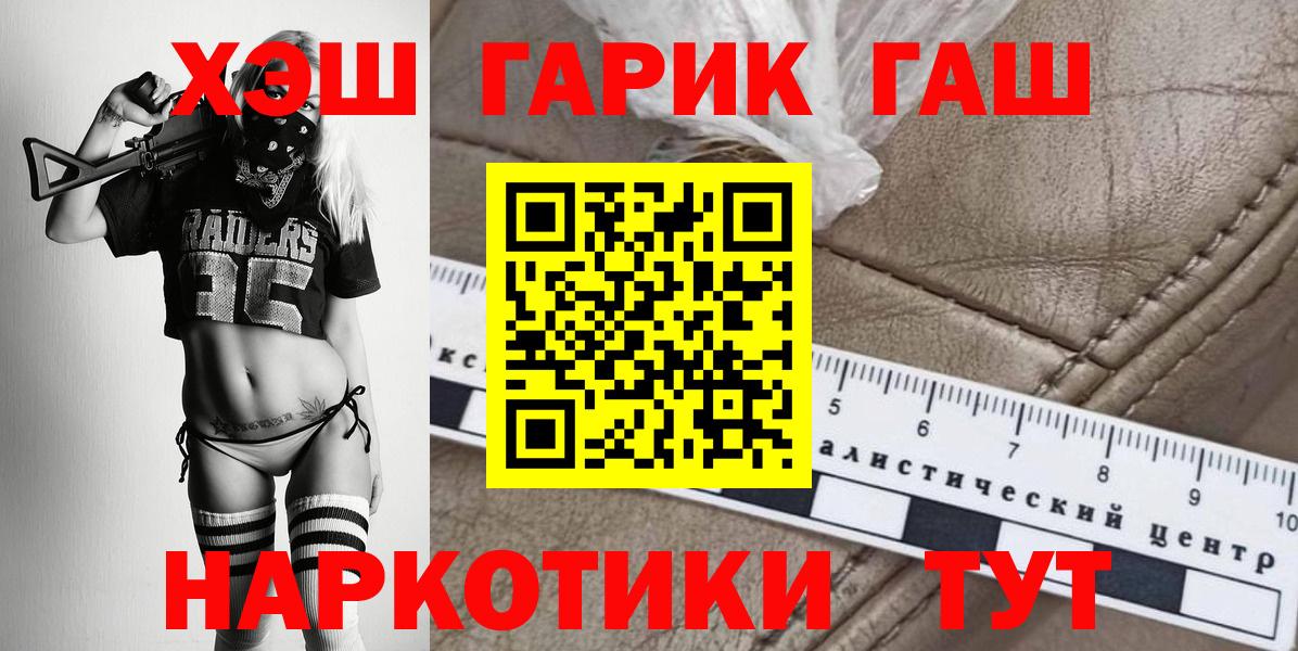Златоуст  Гашиш Изолятор  ГАШИШ ice o lator  Вход с VPN 