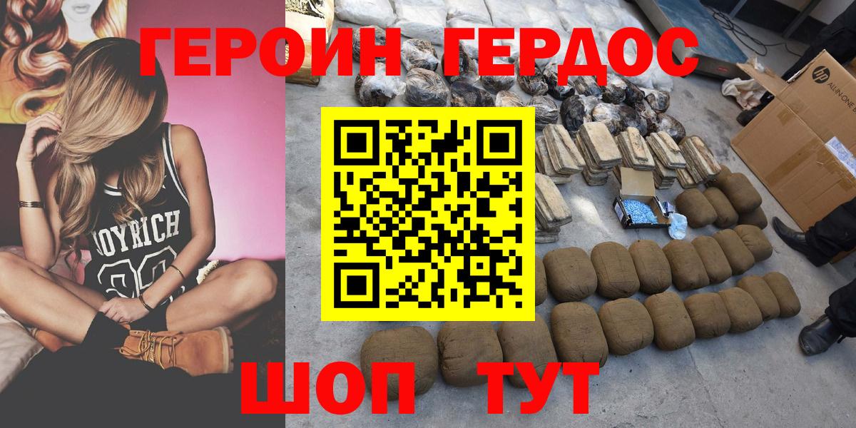 Златоуст  ГЕРОИН гречка  ГЕРОИН  Вход с VPN 