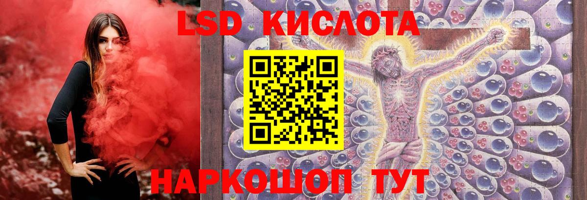 Златоуст  Лсд 25 экстази ecstasy  Вход с VPN  LSD-25 экстази ecstasy 