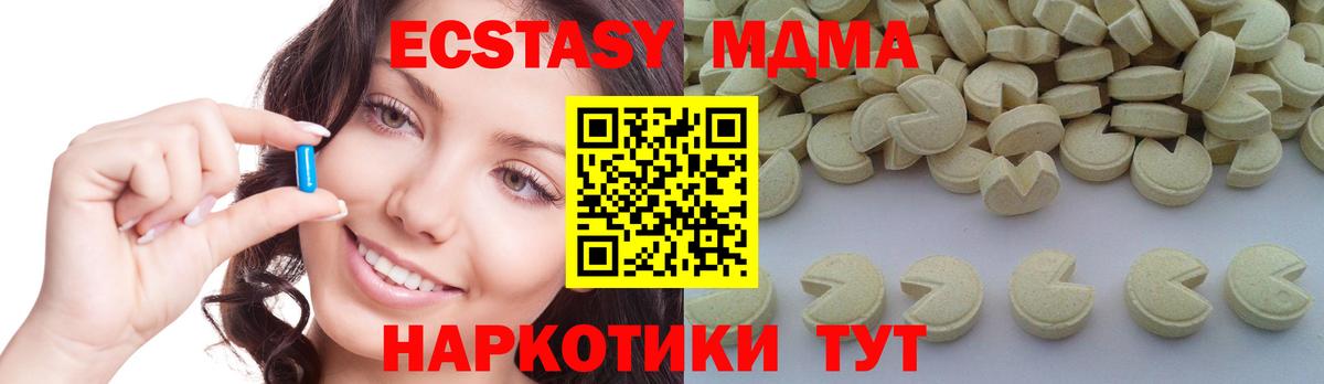 MDMA  МДМА crystal  Вход с VPN  Златоуст 