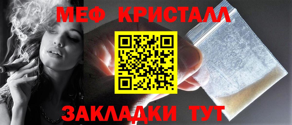 Меф VHQ  Мефедрон  Мефедрон кристаллы  Златоуст  купить наркотик  Вход с VPN 
