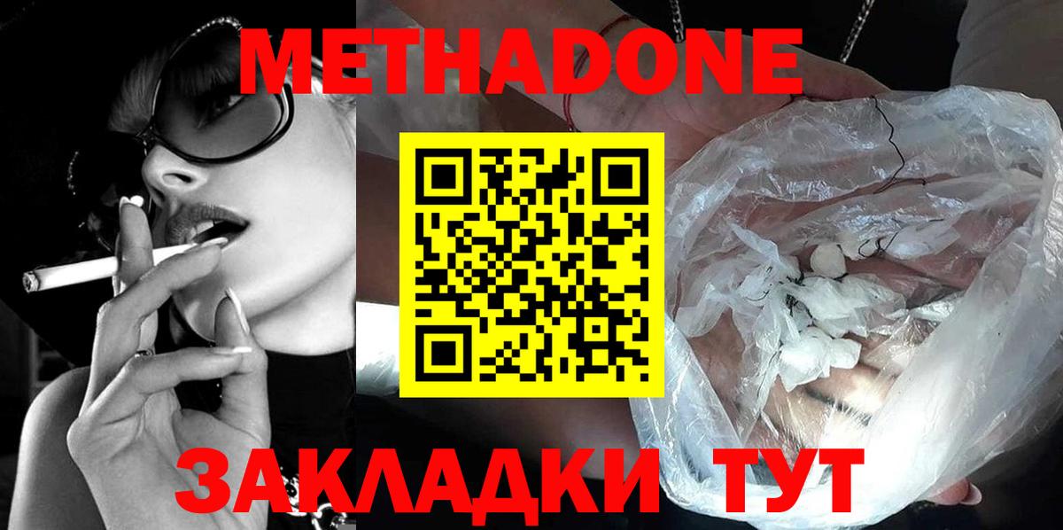 Златоуст  ссылка на мегу tor  Вход с VPN  Метадон VHQ 
