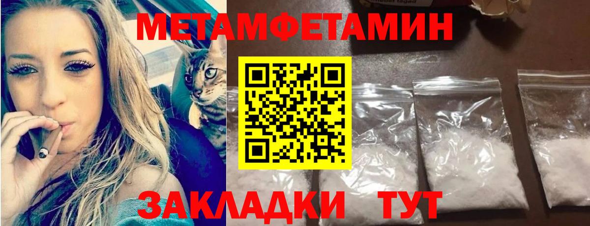 Златоуст  Первитин  Вход с VPN  Метамфетамин кристалл  Метамфетамин кристалл 