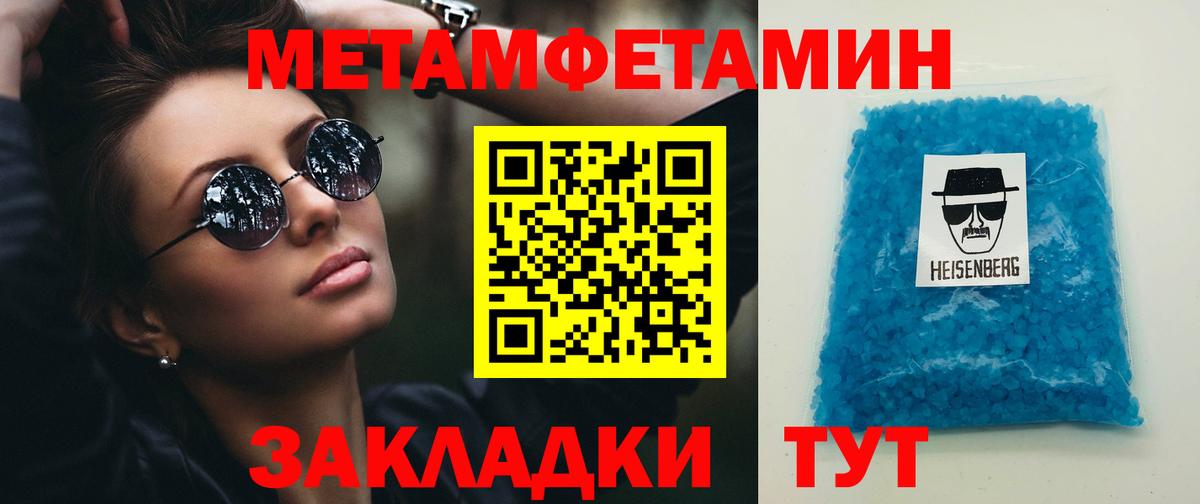 Первитин витя Златоуст