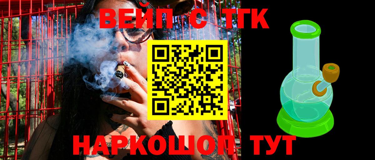 ТГК гашишное масло Златоуст