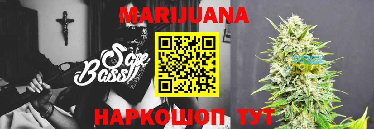 Канабис VHQ  МАРИХУАНА сатива  Вход с VPN  Златоуст  Канабис тримм 